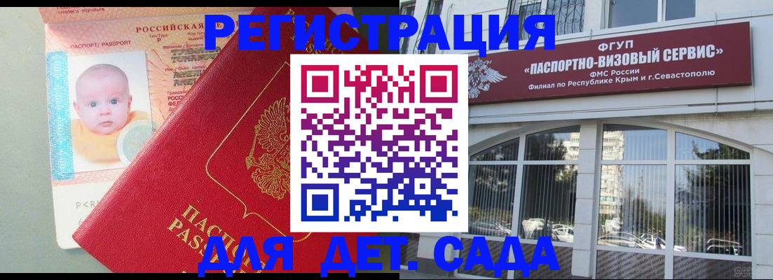 временная регистрация купить в Каменке